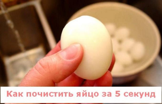 Faster nowhere: How to peel an egg boiled for 5 seconds