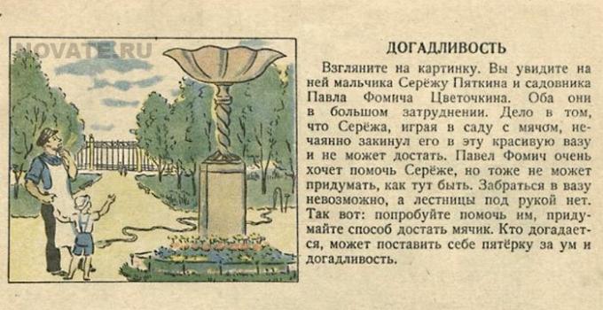 Murzilka Magazine, 1944